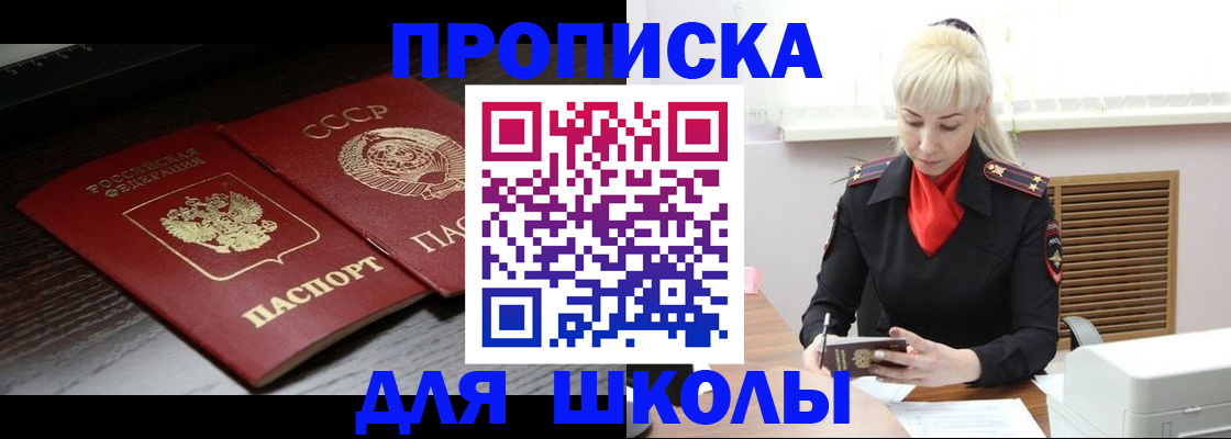 прописка штамп в Фурманове