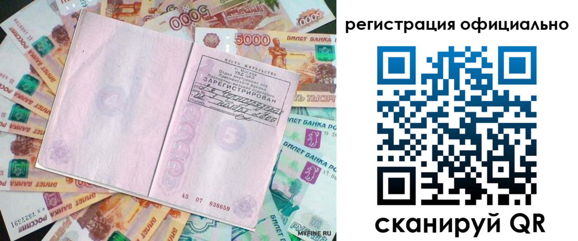 временная регистрация в квартире в Фурманове