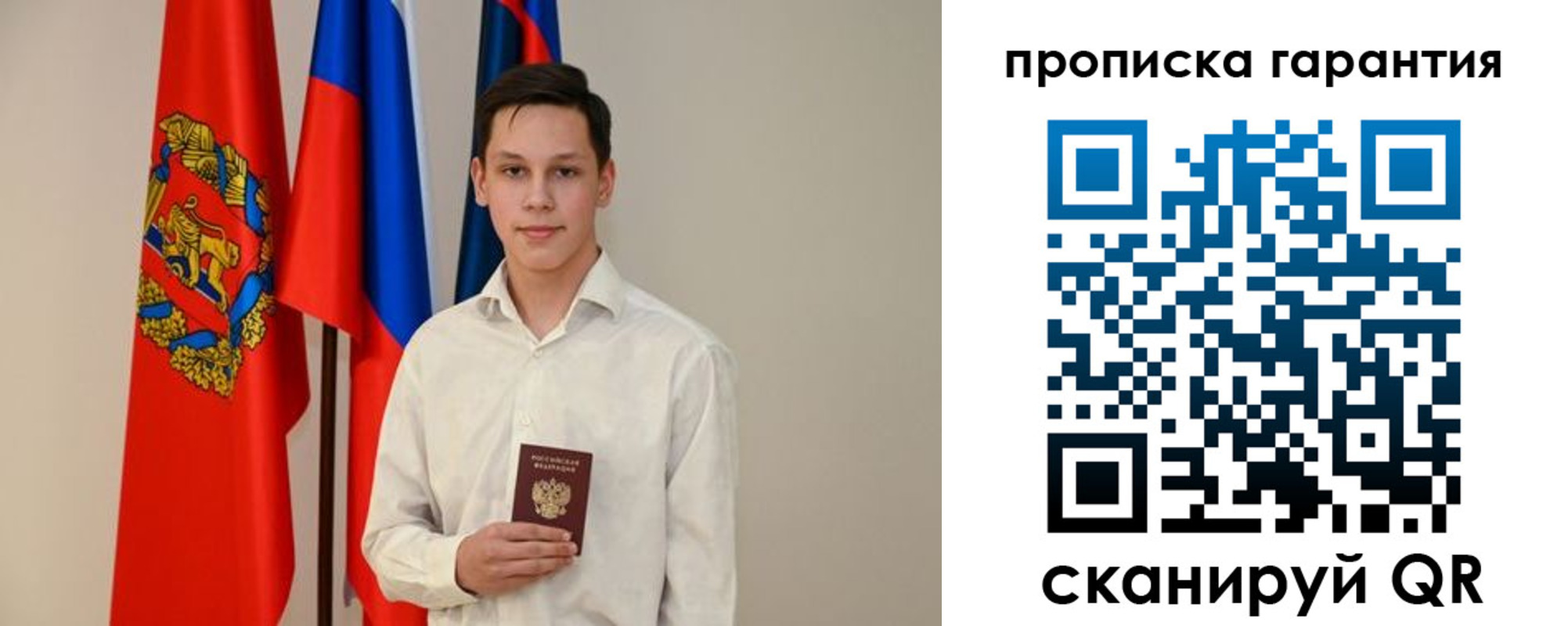 временная регистрация недорого в Фурманове