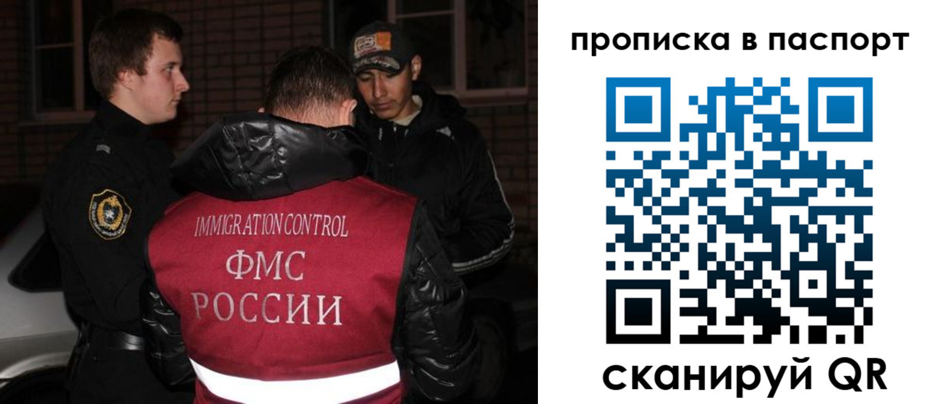 миграционный учет в Фурманове