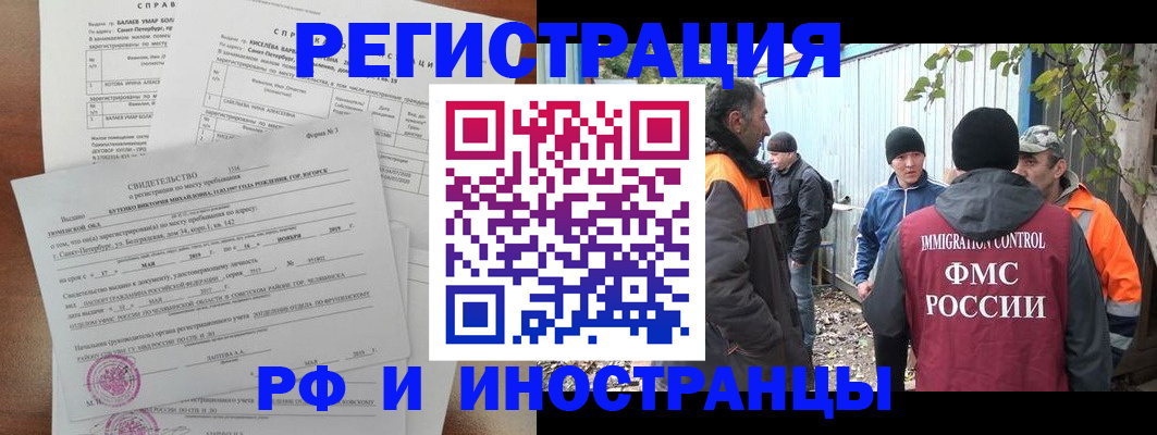 временная регистрация поиск в Фурманове