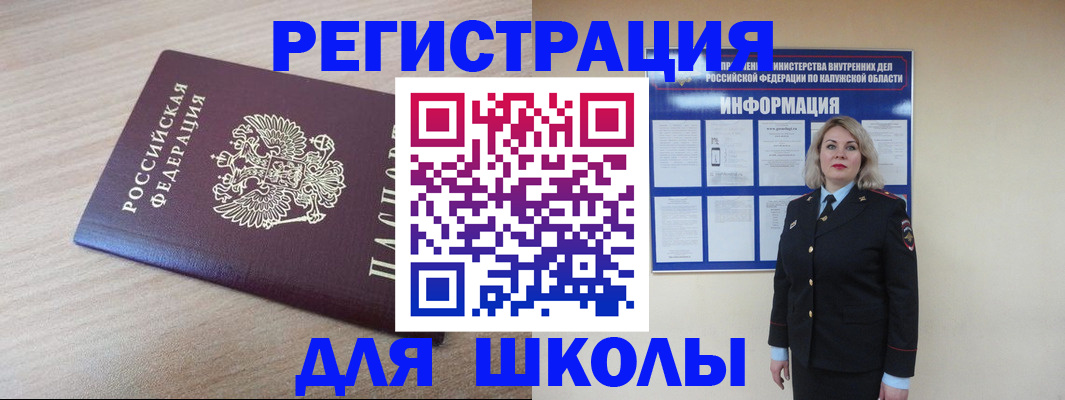 временная регистрация адрес в Фурманове