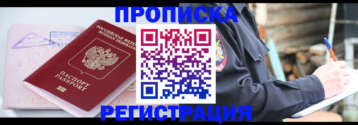 прописка иностранных граждан в Фурманове