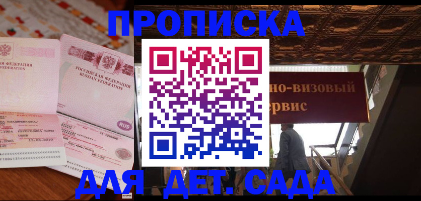 прописка поиск в Фурманове
