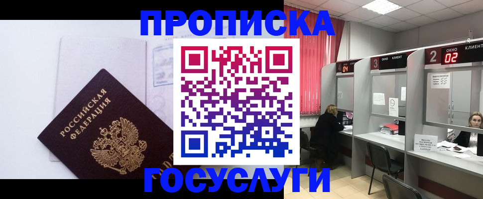 найти адрес прописки в Фурманове