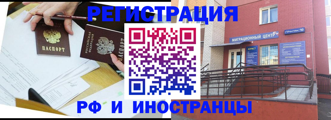 прописка ребенка в Фурманове