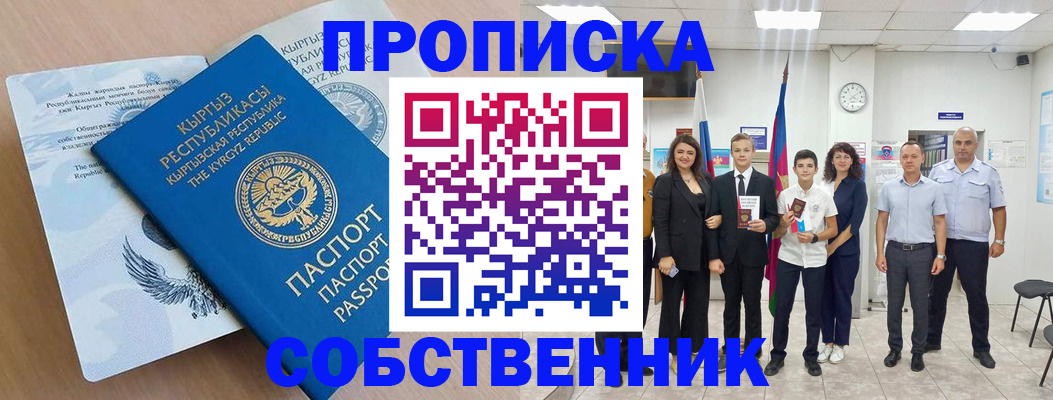 временная регистрация поиск в Фурманове